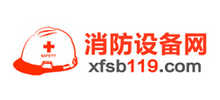 中国消防设备网