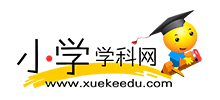 小学学科网