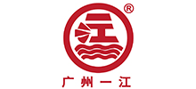 广州一江化工有限公司