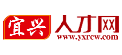 宜兴人才网