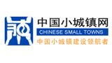 中国小城镇网