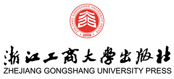 浙江工商大学出版社