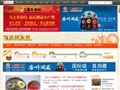 诸城美食网