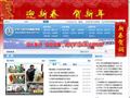 中华人民共和国船员网