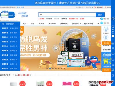 康爱多网上药店