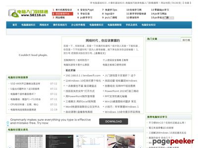 电脑入门到精通网