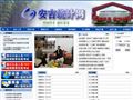 安吉统计网