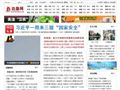边垦网__关注边疆、关注三农、关注中国！