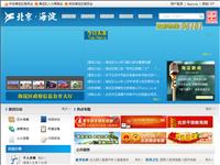 北京市海淀区人民政府