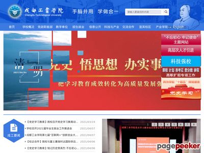 成都工业学院官网