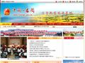 昌图县人民政府门户网站