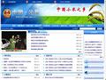 沁县人民政府门户网站