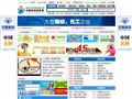 中国纺织商务网