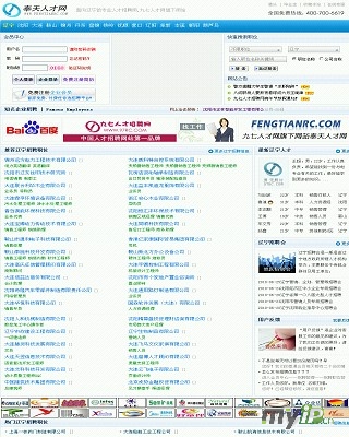 奉天人才网