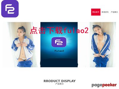 fulao2下载官网