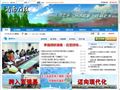 灌南县人民政府门户网站