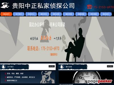 贵阳信息咨询有限公司