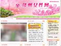 赣州女性网