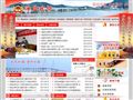 海盐政协