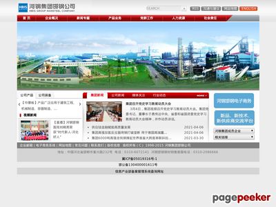 河北钢铁集团邯钢公司官网