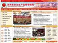 河南省安全生产网