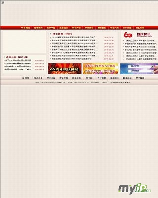 哈尔滨理工大学