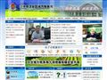 汉台区地税局