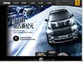 Jeep中国