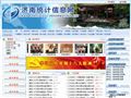 济南统计信息网