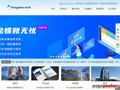 东莞市中港联信智能科技有限公司