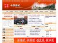 中国潞城门户网站