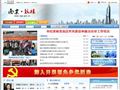 南京鼓楼区门户网站