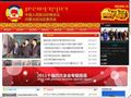 内蒙古政协