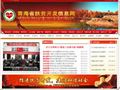青海省扶贫开发信息网