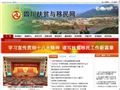四川扶贫与移民网