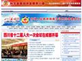 四川政协网