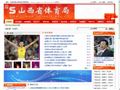 山西省体育局