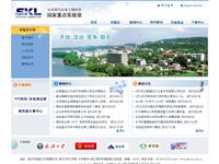 水资源与水电工程科学国家重点实验室