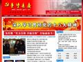 吴堡县委
