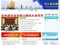 吴江政法网