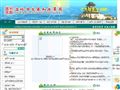 温岭市发改局