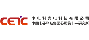 中国电子科技集团公司第十一研究所