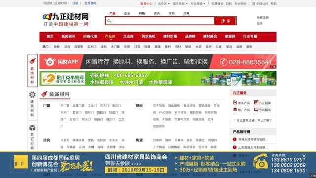 中国建材第一网