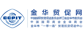 金华贸促网