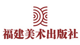 福建美术出版社