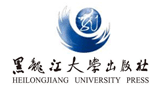 黑龙江大学出版社