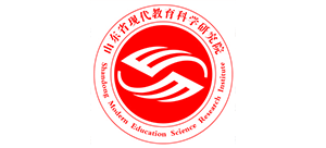 山东省现代教育科学研究院