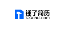 锤子简历