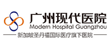 广州现代医院