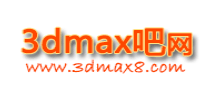 3dmax吧设计网